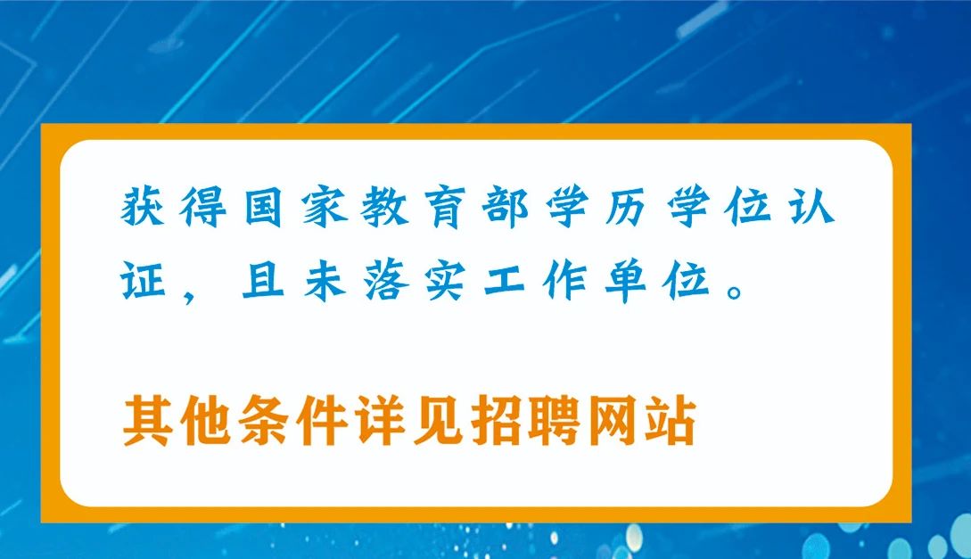 山东移动枣庄分公司秋季校园招聘正式启动